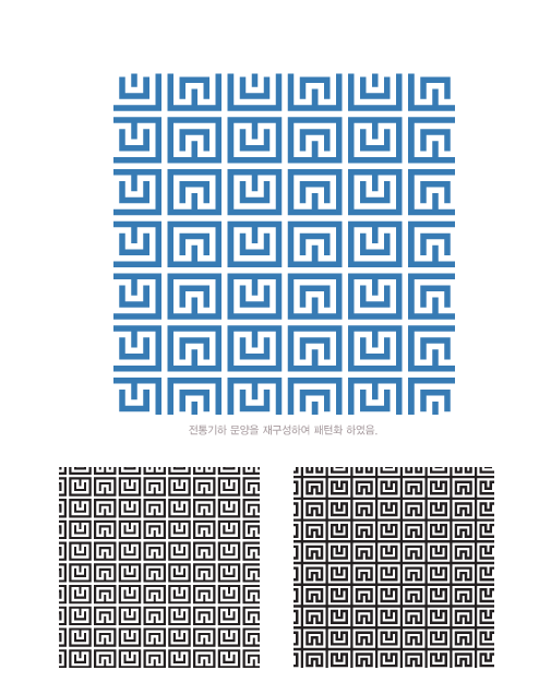 전통기하 문양을 재구성하여 패턴화 하였음.