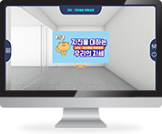 지진·지진해일 행동요령 온라인 참여형 VR 콘텐츠