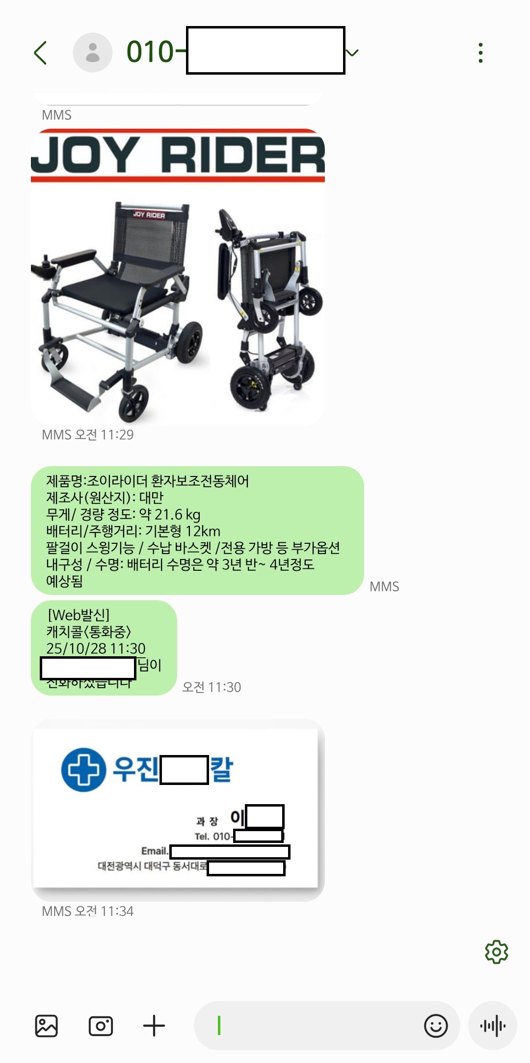 공무원 또는 업체 사칭 사기 유의 안내