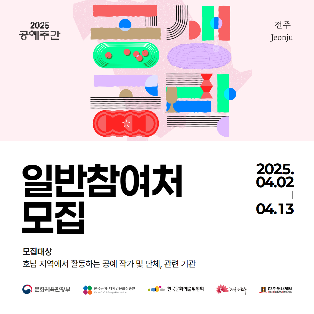 일반참여처 모집 1.jpg