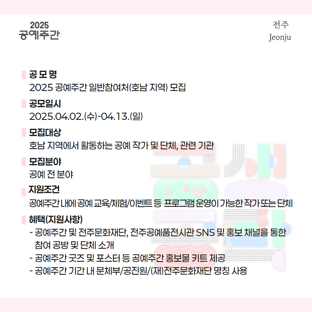 일반참여처 모집 2.jpg