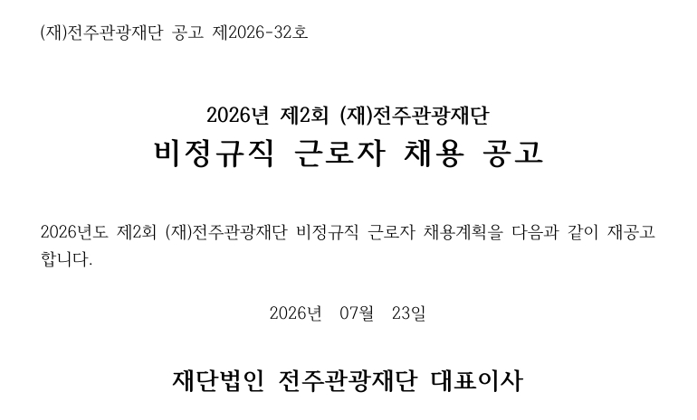 채용공고.jpg