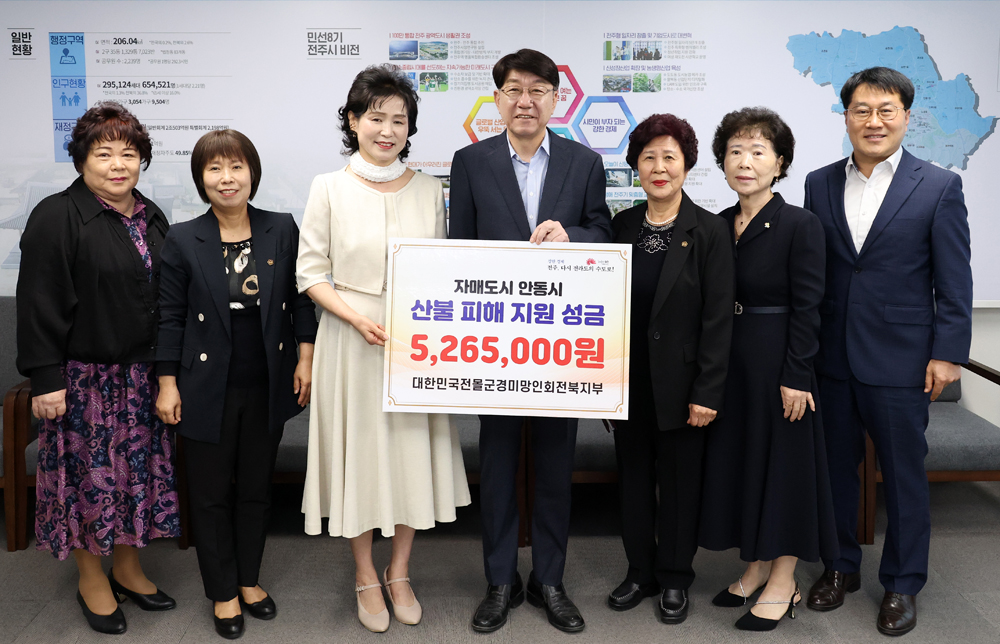 전몰군경미망인회 전북지부 성금 전달식 썸네일