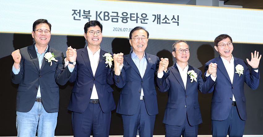 전북KB금융타운 개소식 썸네일