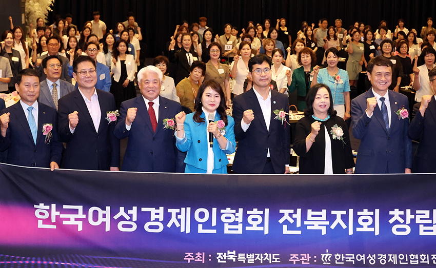 한국여성경제인연합회 전북지회 27주년 기념식 썸네일