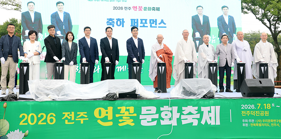 전주 연꽃문화축제 썸네일