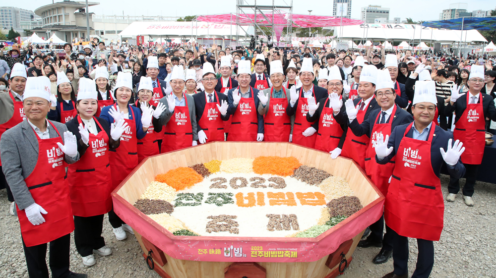 2023전주비빔밥축제 썸네일