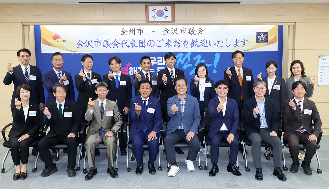 일본 가나자와시의회 대표단 간담회 및 오찬 썸네일
