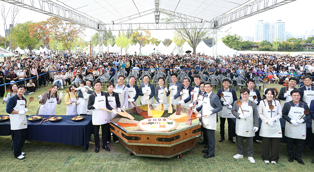 전주비빔축제 개막식 대형비빔퍼포먼스 썸네일