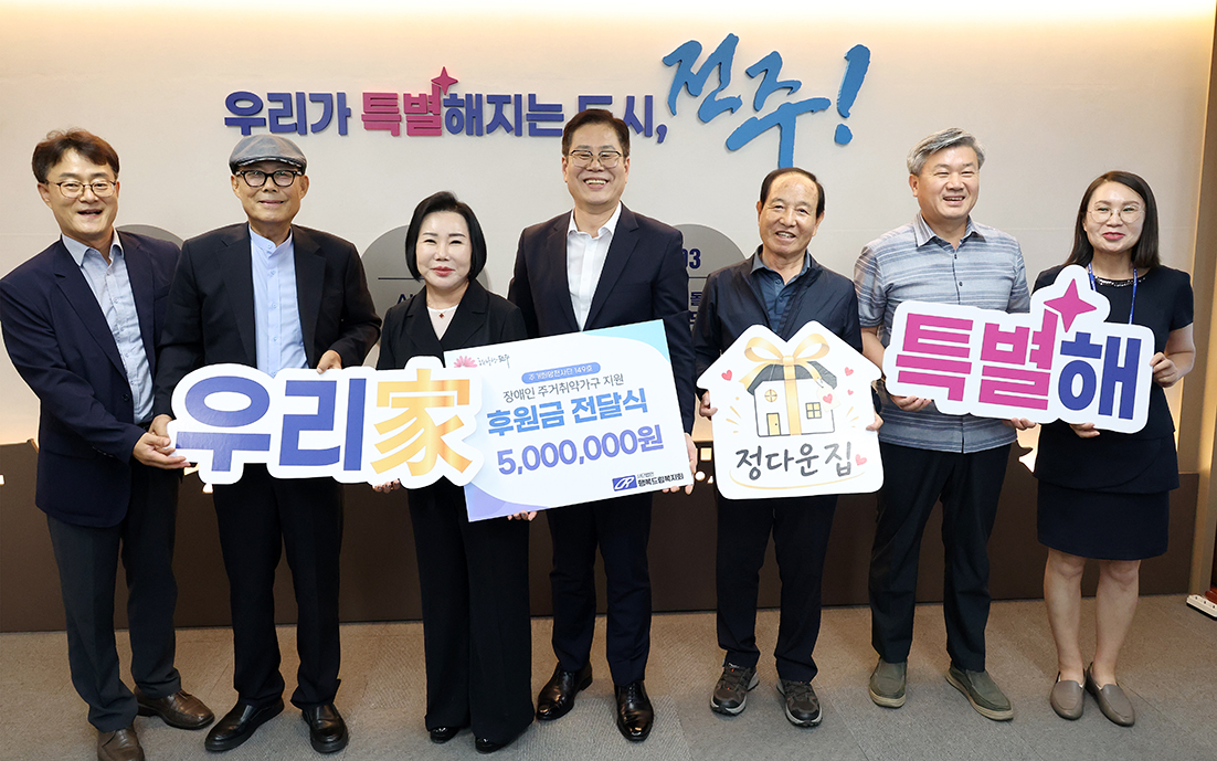 행복드림복지회 후원금 전달식 썸네일