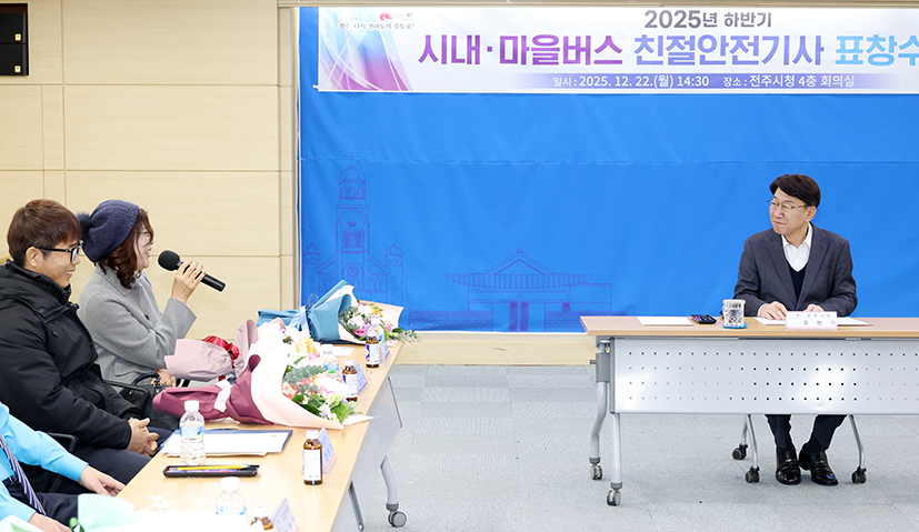 2025년 하반기 친절안전기사 표창수여