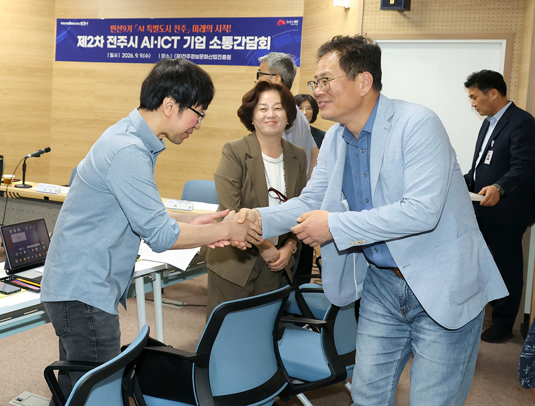 전주시 AI-ACT 기업 2차 간담회