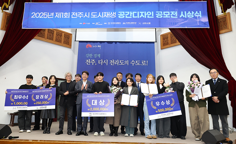 전주시 도시재생 10주년 기념행사 썸네일