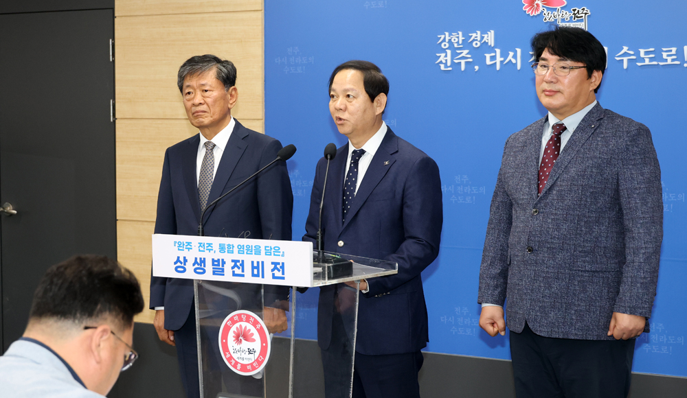 완주 전주 통합 염원을 담은 상생발전 비전 농업농촌 분야 브리핑