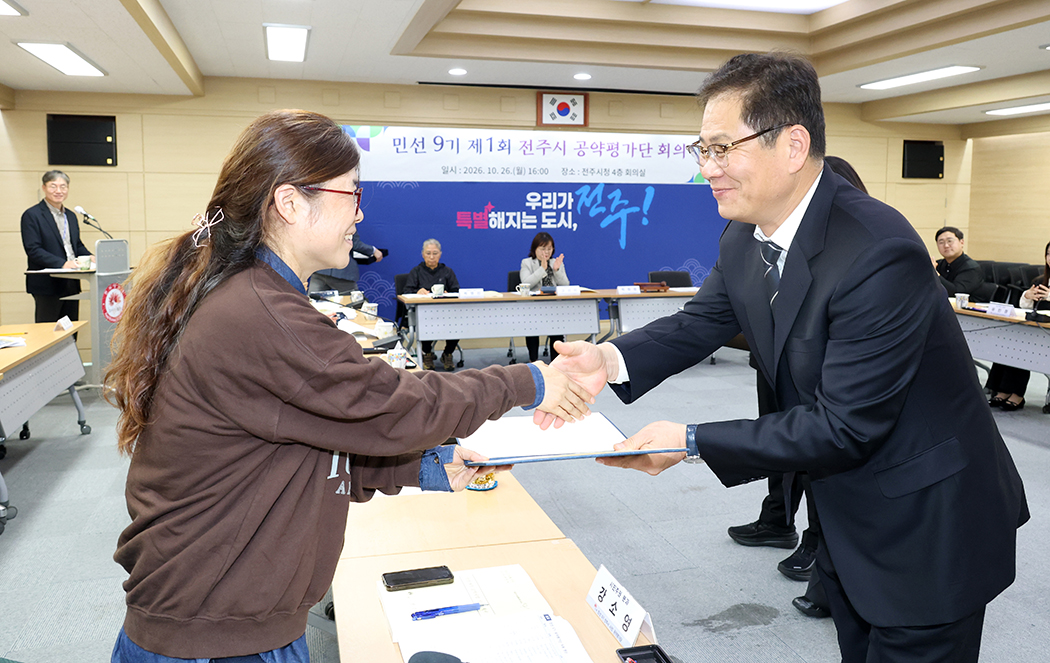 공약평가단 회의 썸네일