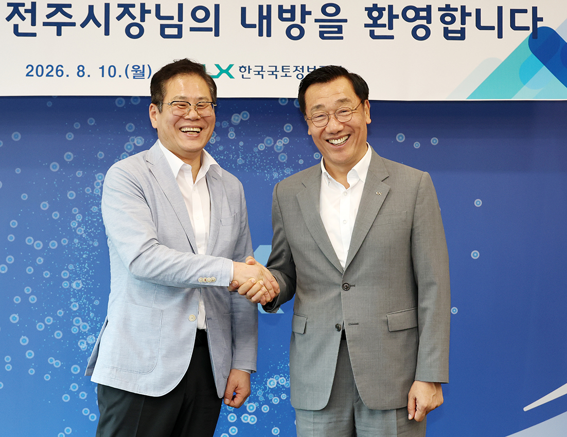 LX한국국토정보공사 간담회 썸네일