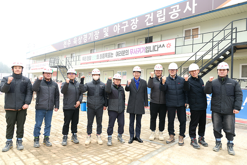 복합스포츠타운 현장방문