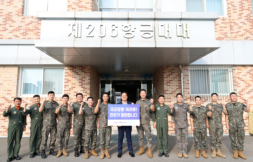 추석 군장병 위문 항공대