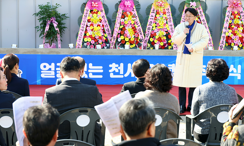 얼굴없는 천사기념관 착공식