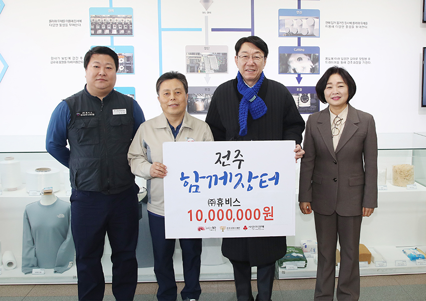 휴비스 현장방문