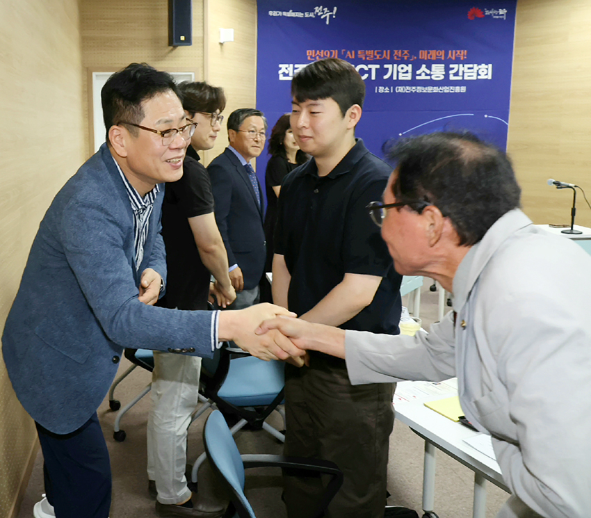 전주정보문화산업진흥원 AI ICT기업 간담회
