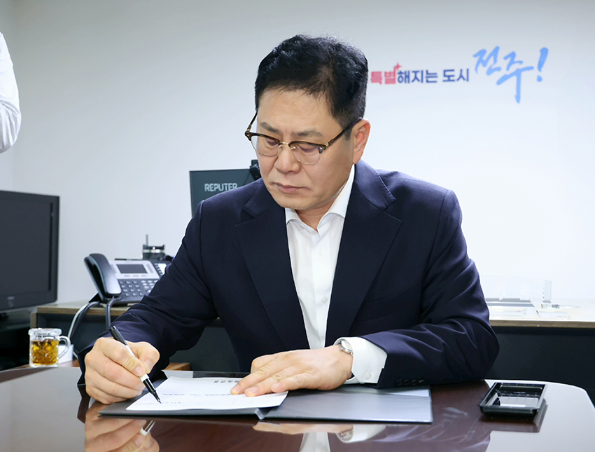 민선9기 취임 첫 결재 썸네일