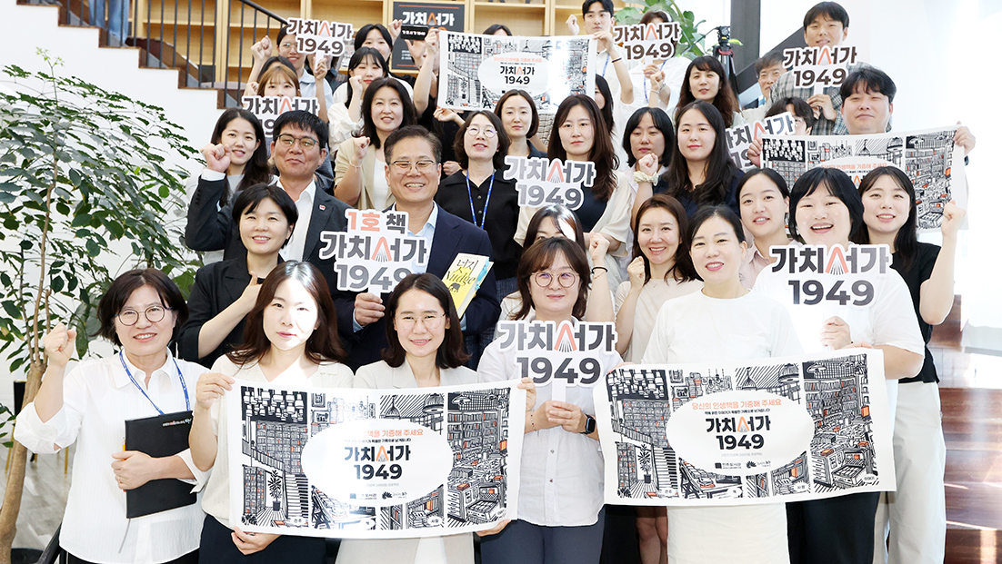 가치서가 1949 시민 인생책 아카이빙 프로젝트