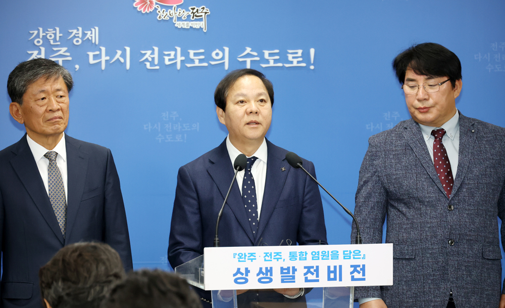 완주 전주 통합 염원을 담은 상생발전 비전 농업농촌 분야 브리핑