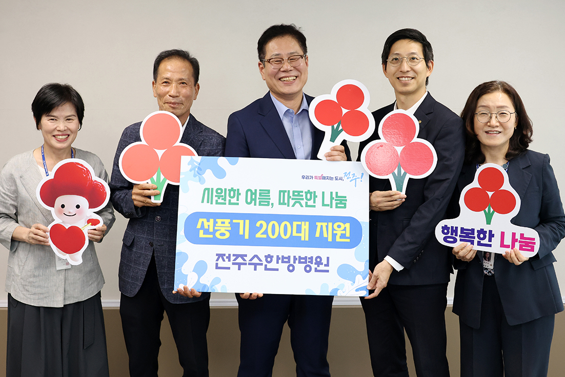 수한방병원 선풍기 전달식 썸네일