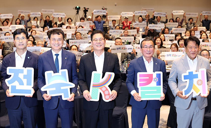 K-컬쳐 비전선포식 썸네일