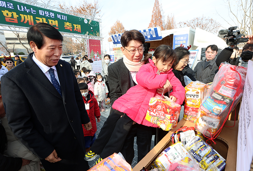 전주함께라면 축제 썸네일
