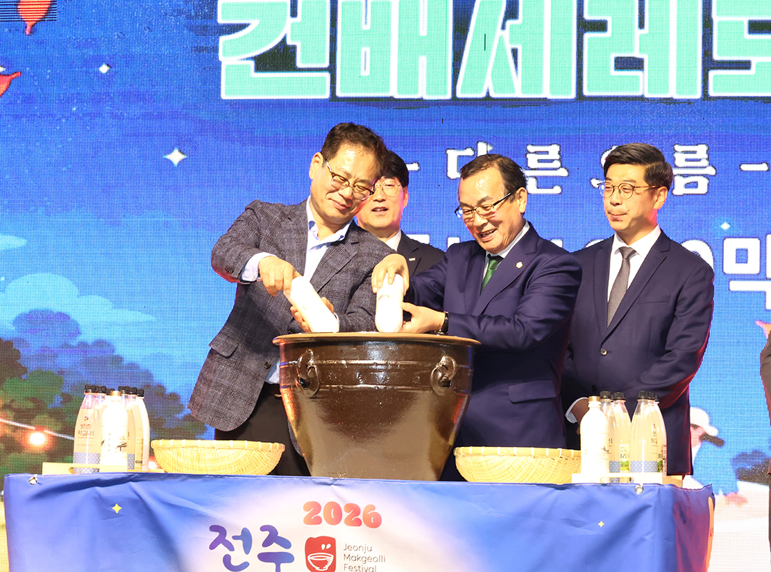 2026년 전주 막걸리 축제 썸네일