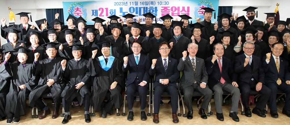 제21회 노인대학 졸업식 썸네일