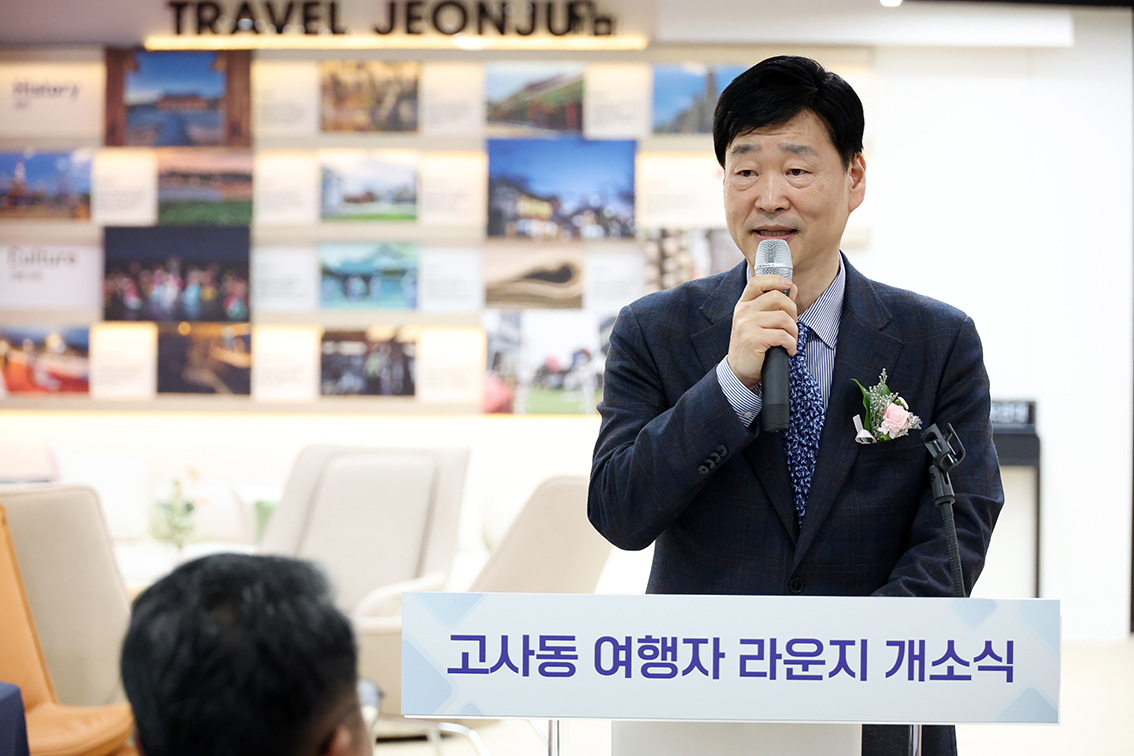 고사동 여행자 라운지 개소식