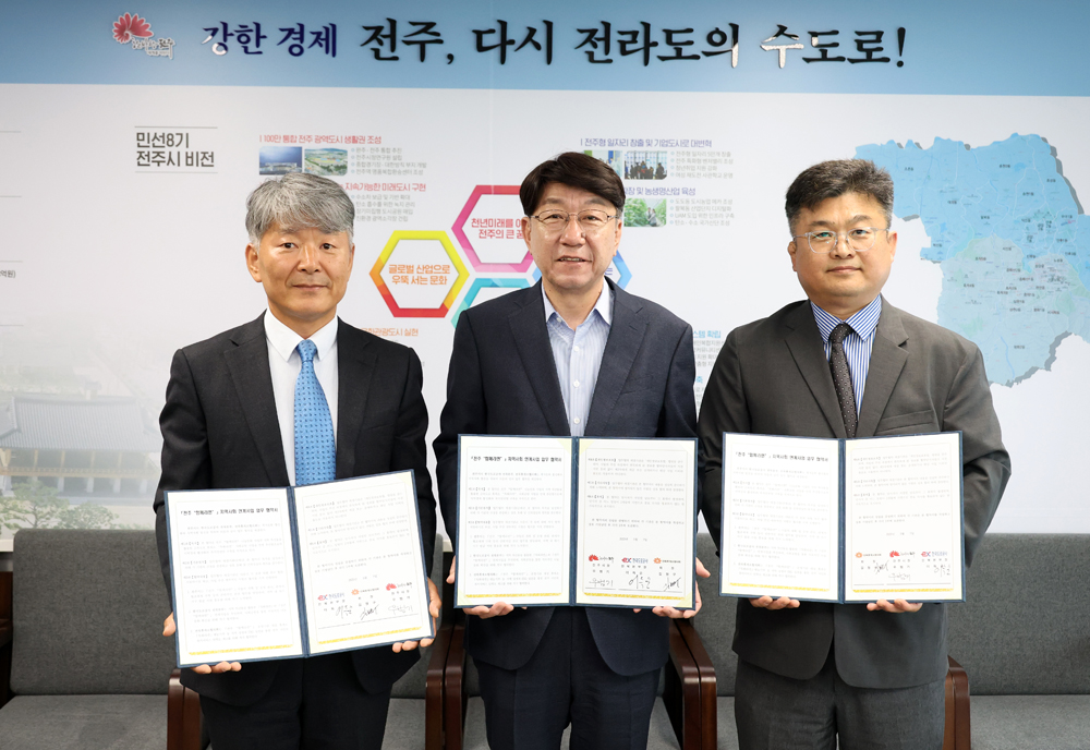 전주함께라면 지역사회 연계사업 업무협약식