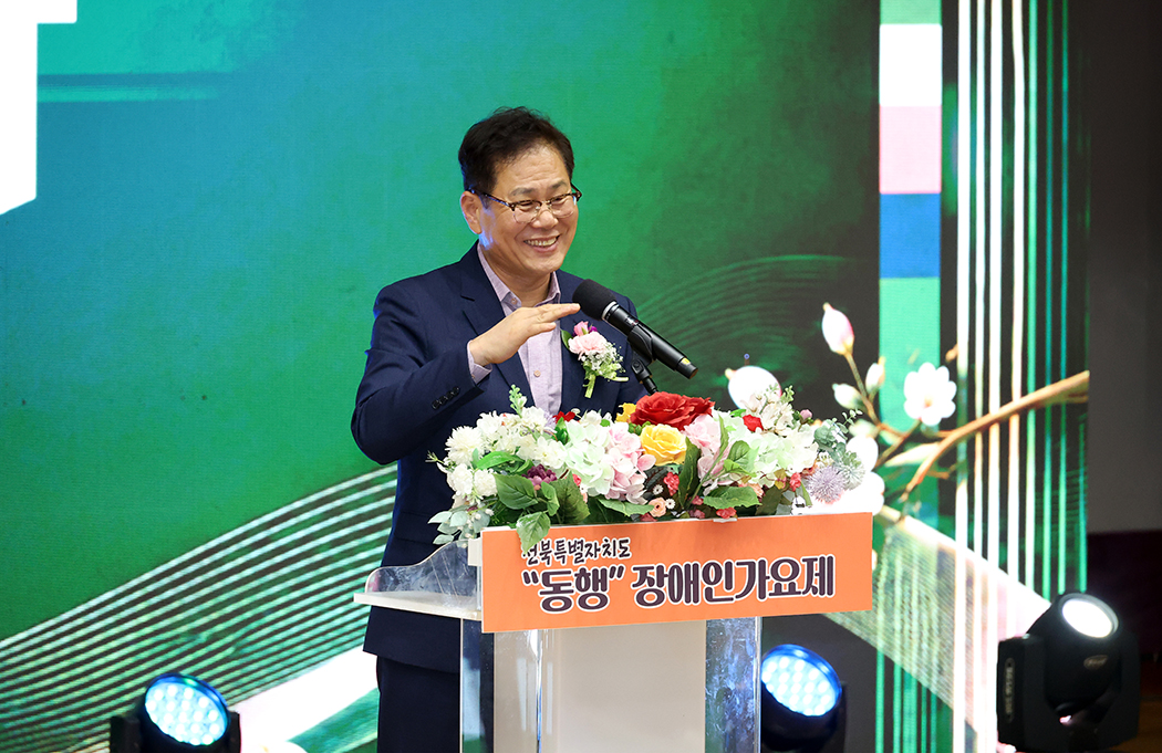 전북도 동행 장애인 가요제 썸네일