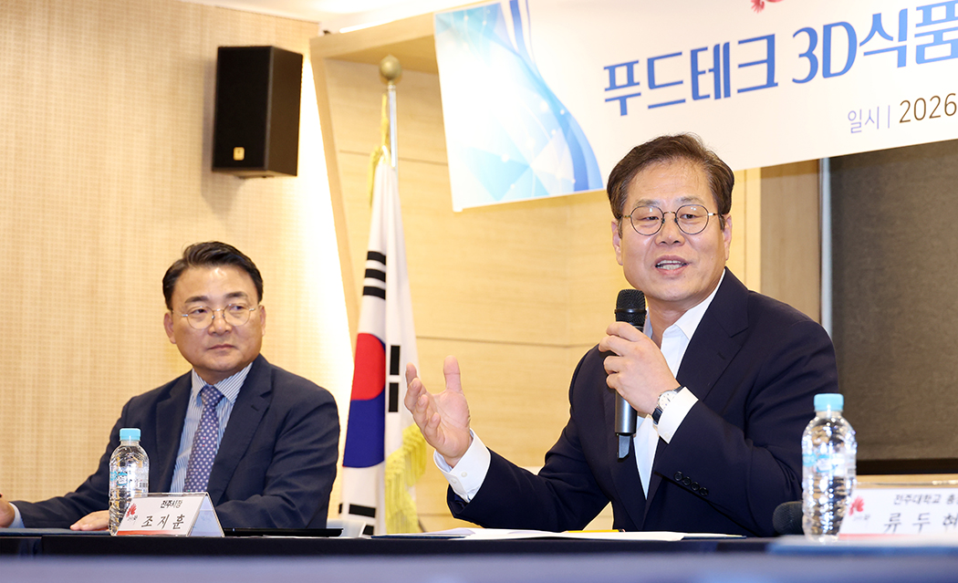 푸드테크 3D 식품프린팅 산업 육성 위한 업무협약식