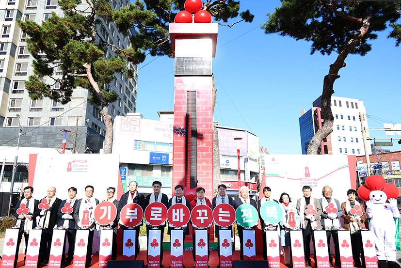 희망 2026 나눔캠페인 출범식 썸네일