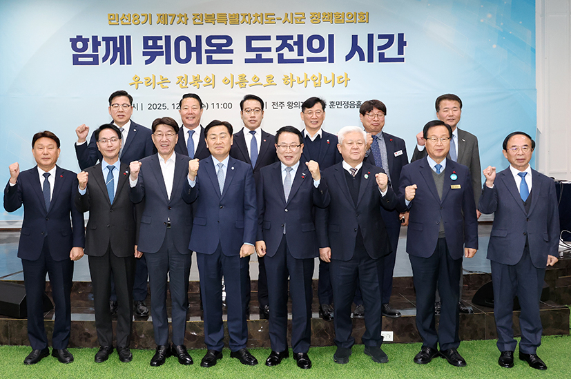 제7차 도 시군 정책협의회 썸네일