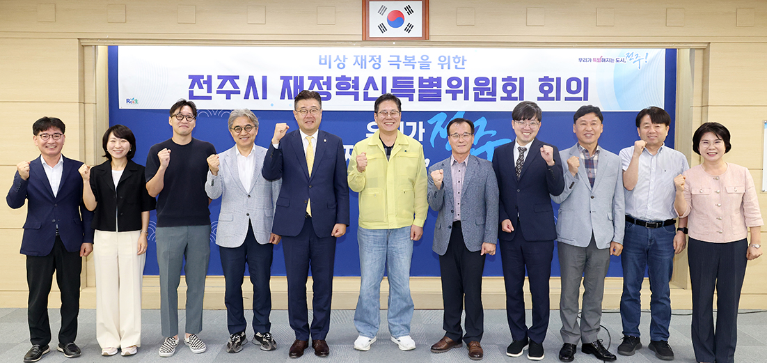 재정혁신특별위원회 출범 썸네일