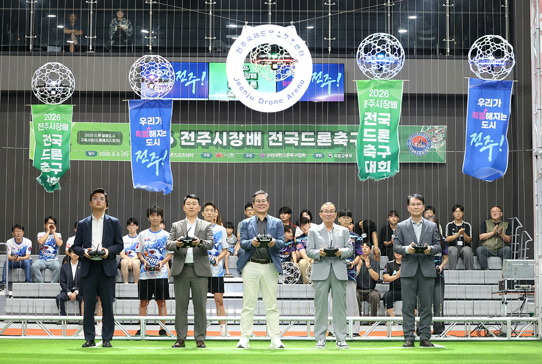 전주시장배 전국 드론축구대회 개회식 썸네일