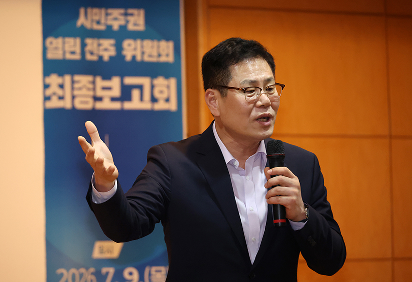 시민주권 열린 전주 위원회 최종 보고회 썸네일
