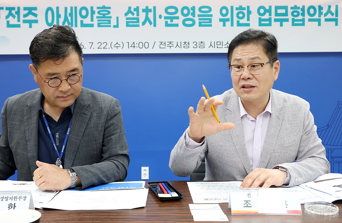 전주 아세안 홀 설치 운영 아세안 교류 활성화MOU 썸네일