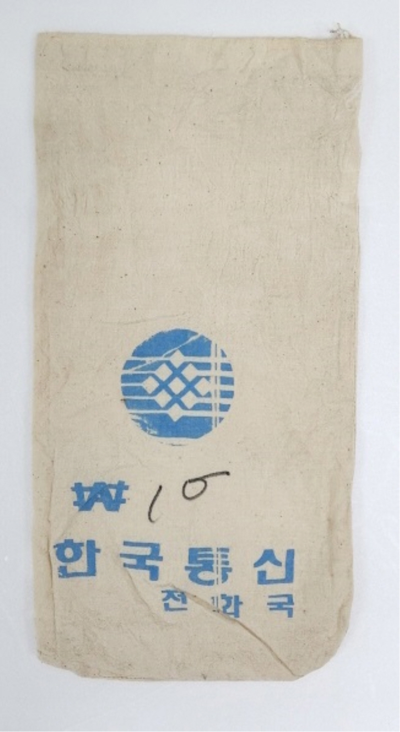 한국 통신 전화국 회수용 동전주머니