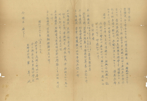 전북여객자동차주식회사 주주에게 보내는 편지