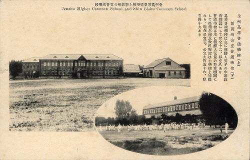 전주고등보통학교와 신의주공립보통학교 이미지 엽서