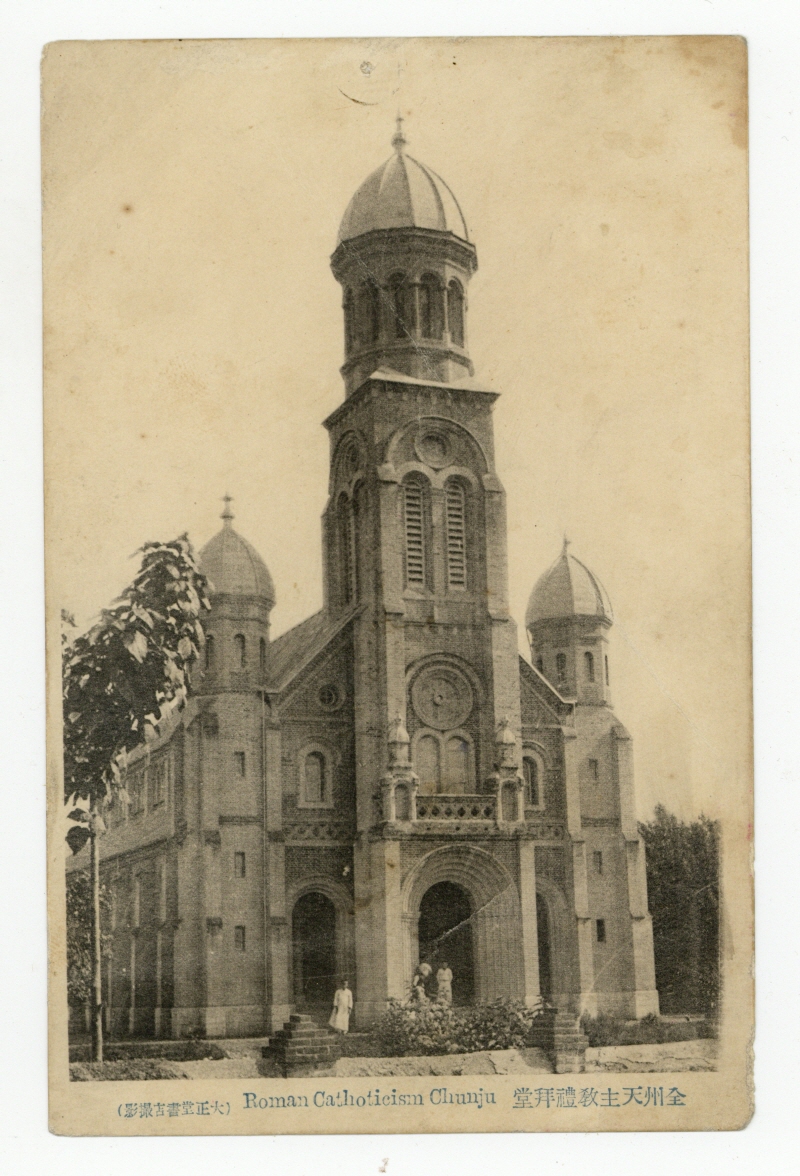 전주 천주교 예배당 엽서