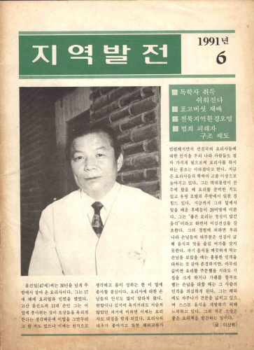 계간 지역발전 제1호