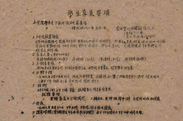 전주성심외국어학원 학생모집요항