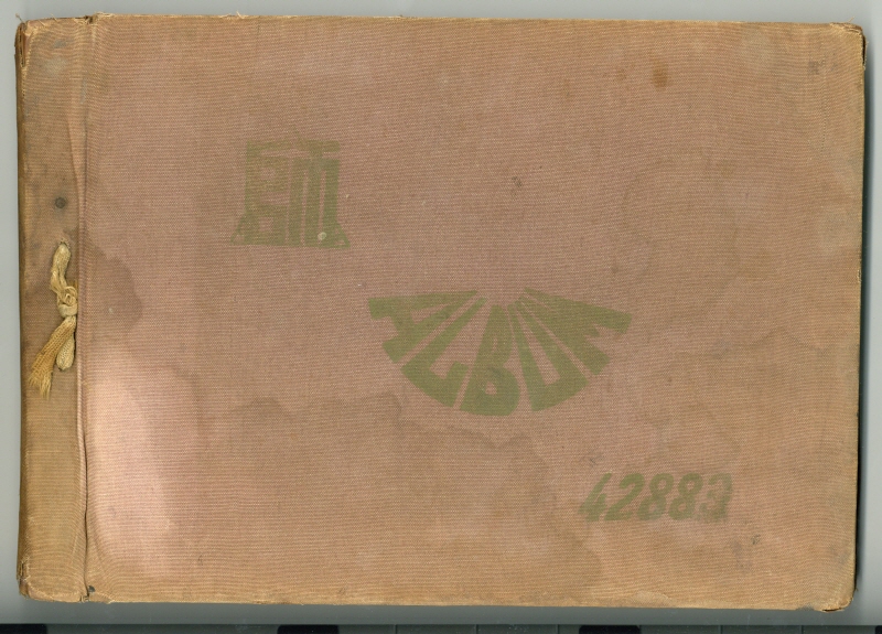 전주사범학교 졸업 앨범